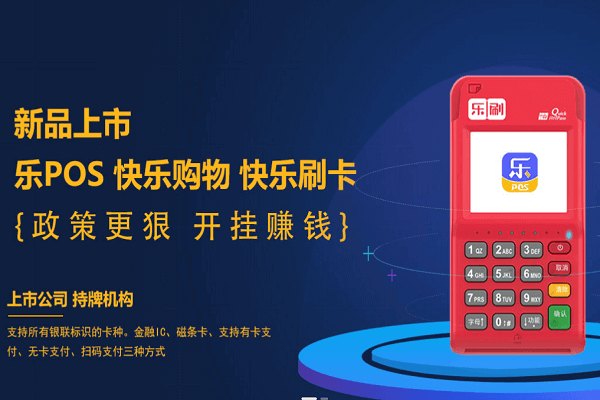 乐刷POS机：掌握三大刷卡提额技巧，快速提升信用卡额度